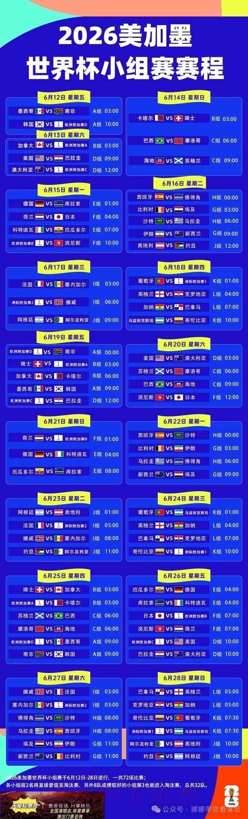 世界杯盘口最新全站