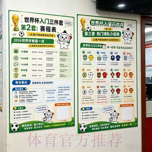 2026世界杯投注手机入口地址