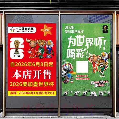 2026世界杯竞猜哪个好全站
