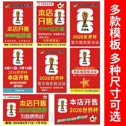2026世界杯竞猜哪个好全站