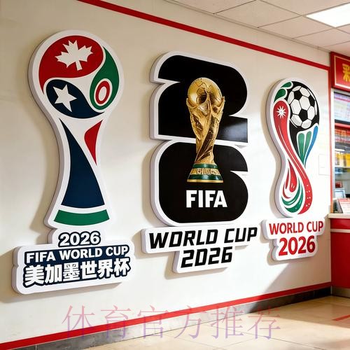 2026世界杯下注哪个好全站