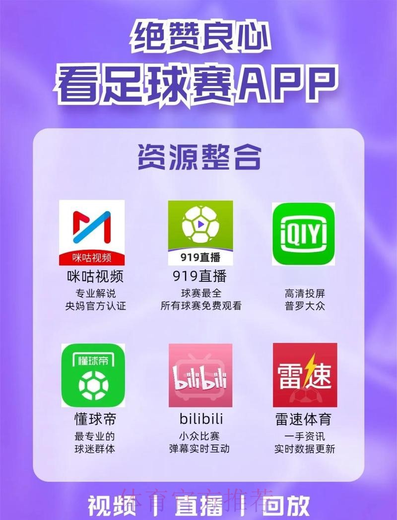 世界杯盘口APP下载入口地址