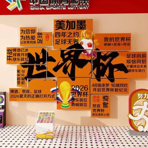 2026世界杯下注哪个好全站