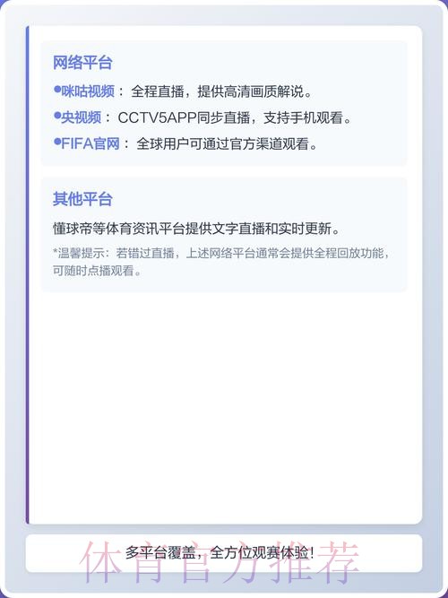 2026世界杯直播网站入口地址