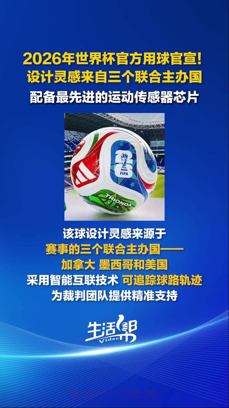 2026世界杯滚球下载官方 2026世界杯滚球下载官方