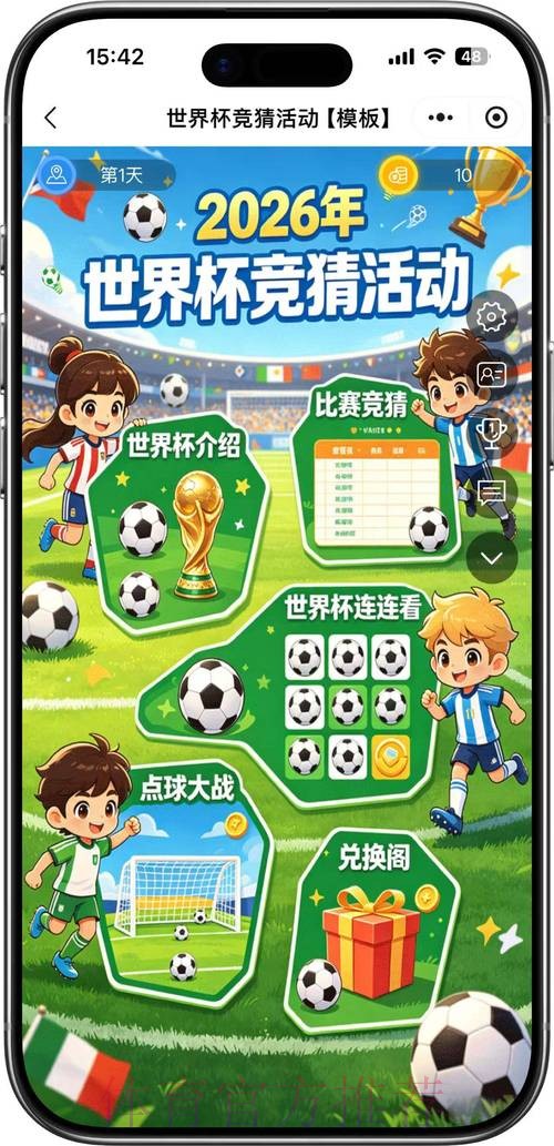 世界杯竞猜最新地址官方 世界杯竞猜最新地址官方