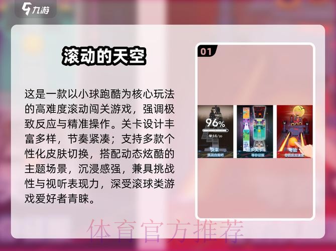 2026世界杯滚球技巧全站