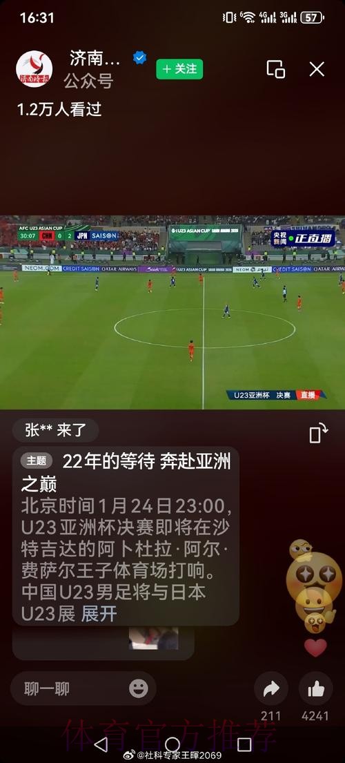 世界杯直播安全全站 世界杯直播安全全站